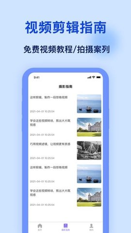 加水印 6.0.1 手机版 3