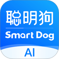 聪明狗AI 2.0.5 手机版