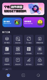 PS修图精灵 1.16 手机版 2