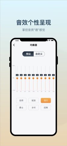小质耳机 1.0.55 手机版 3