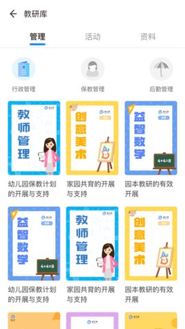 爱亿家 2.2.3 手机版 3