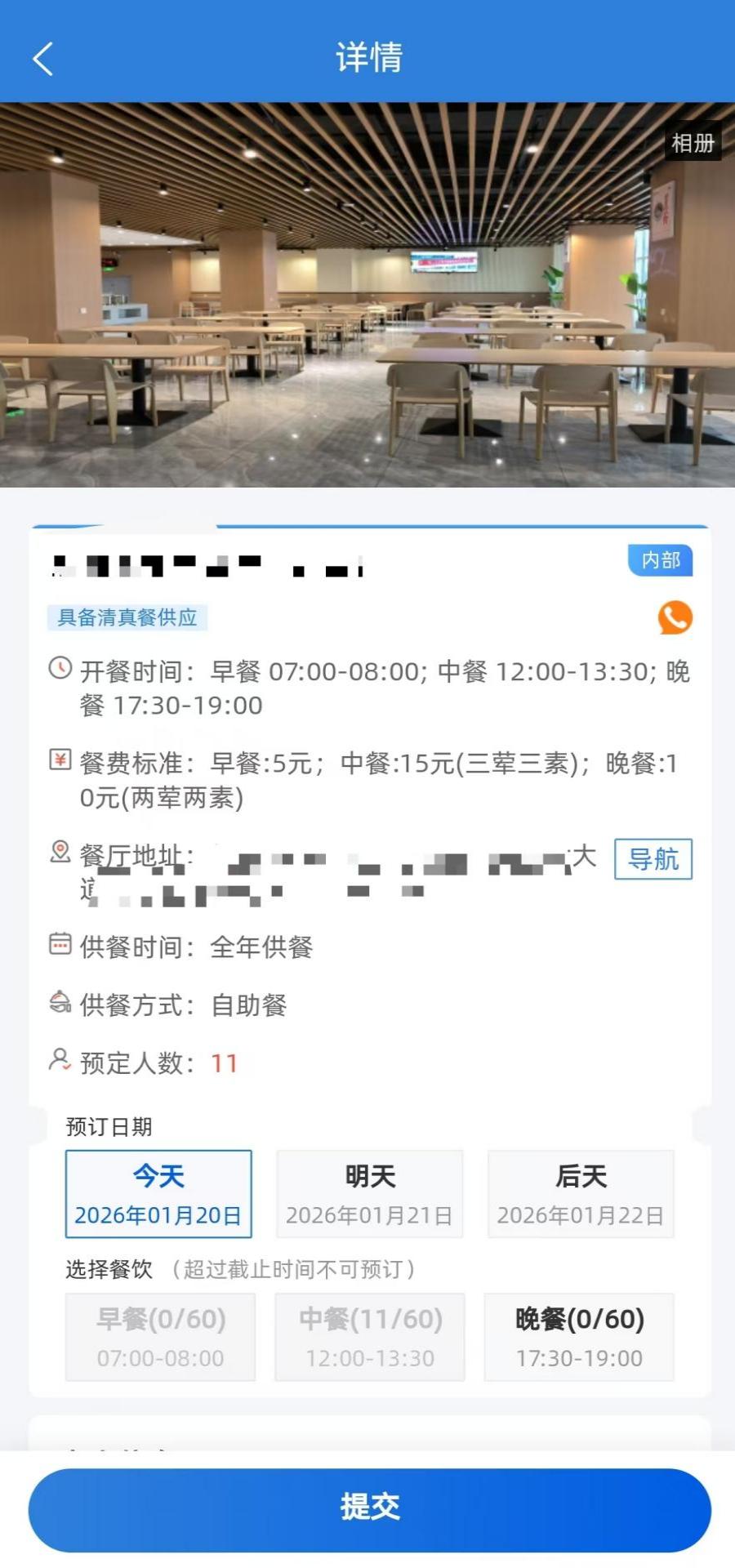 信阳公务餐 1.1.1 手机版 3