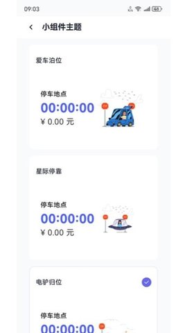 爱寻车 2.0.0 手机版 1