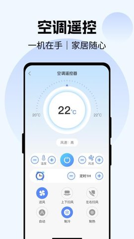 电视遥控器YN 1.0.5 手机版 3