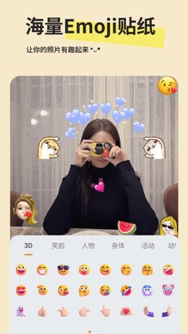 Emoji贴纸 1.1.5 免费版 1