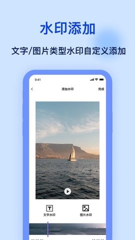 加水印 6.0.1 手机版 1