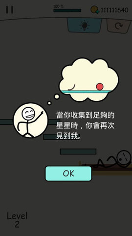 划线游戏之整蛊球 1.1.1 最新版 2