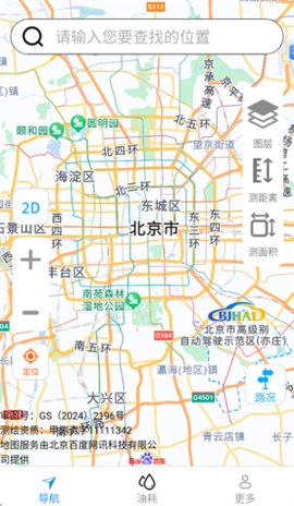 麟顺畅行 1.8.9.2 手机版 3