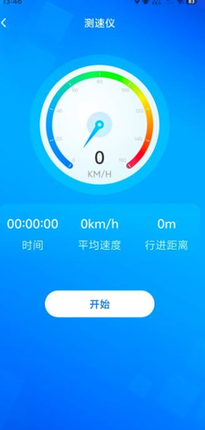 实时卫星街景导航 1.0.6 手机版 3
