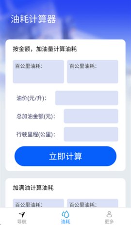 麟顺畅行 1.8.9.2 手机版 2