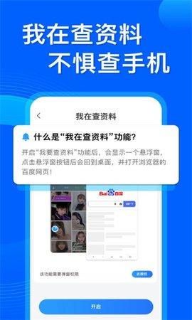 应用隐藏管家 3.6.1 最新版 2