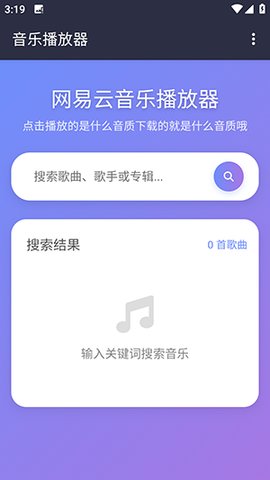 NAN音乐 1.1.0 手机版 1