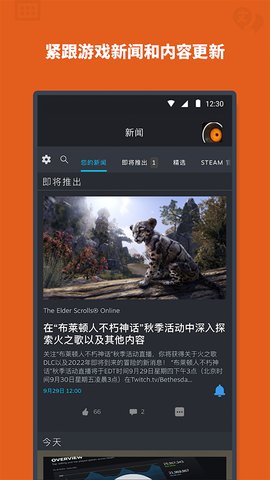 Steam移动版 3.10.7 最新版 3