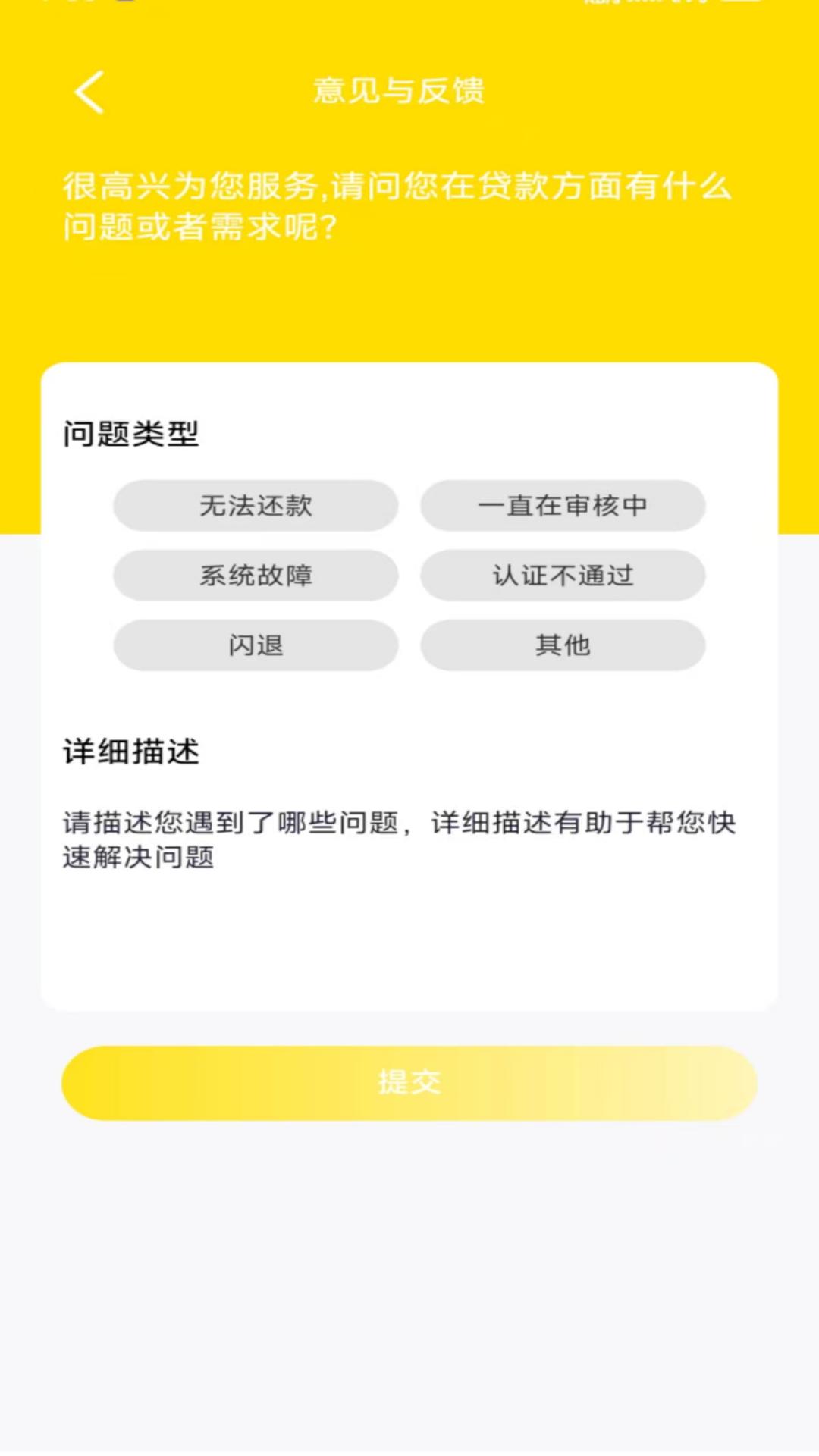 备用金白条 1.01.01 最新版 3