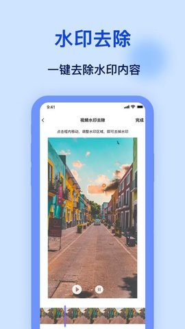 加水印 6.0.1 手机版 2