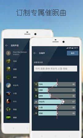 静心白噪声 2.21 安卓版 2