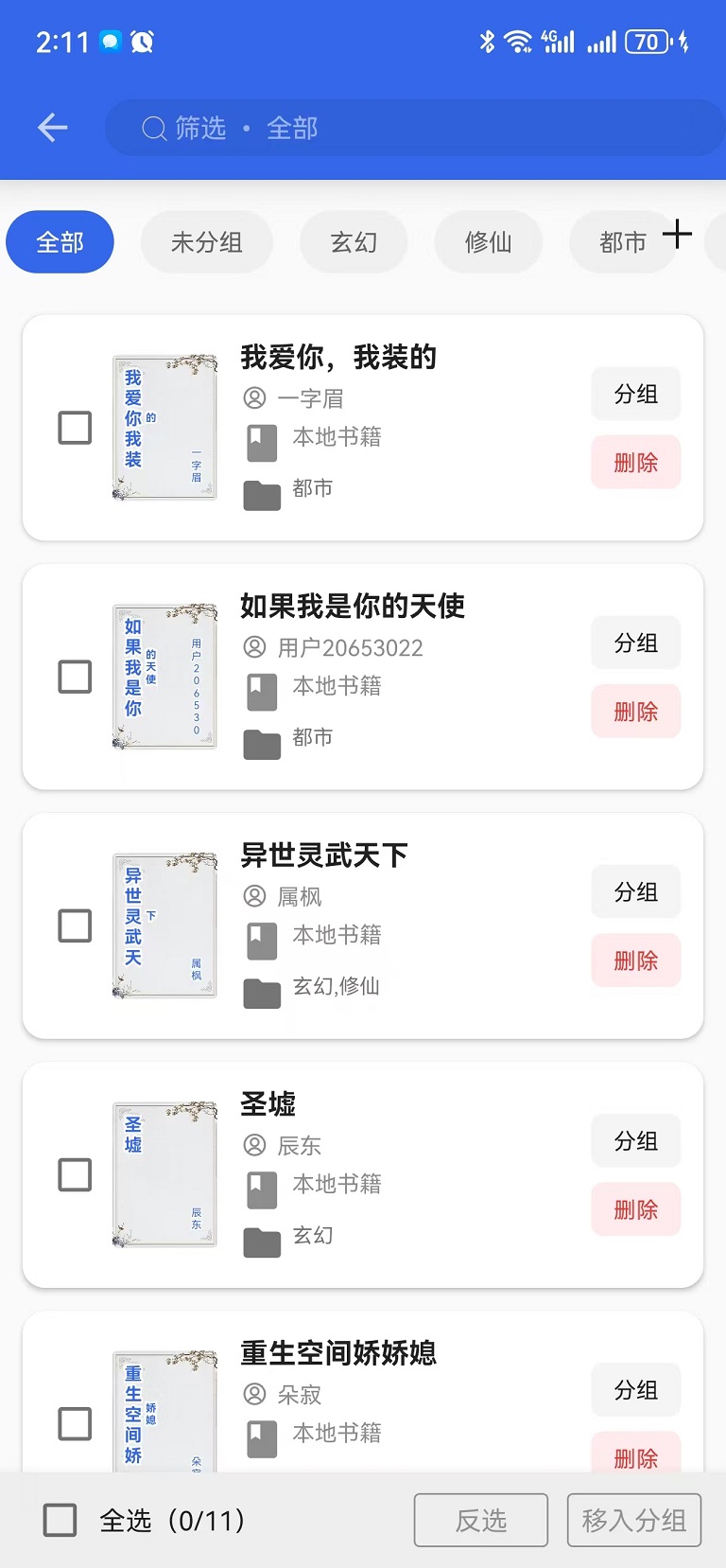 365小说阅读器 3.26.02251954 手机版 1