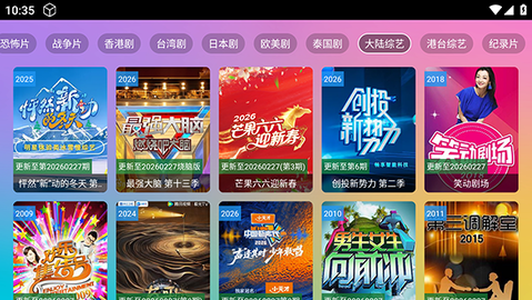 极限电影视仓 2.3.3.5 最新版 1