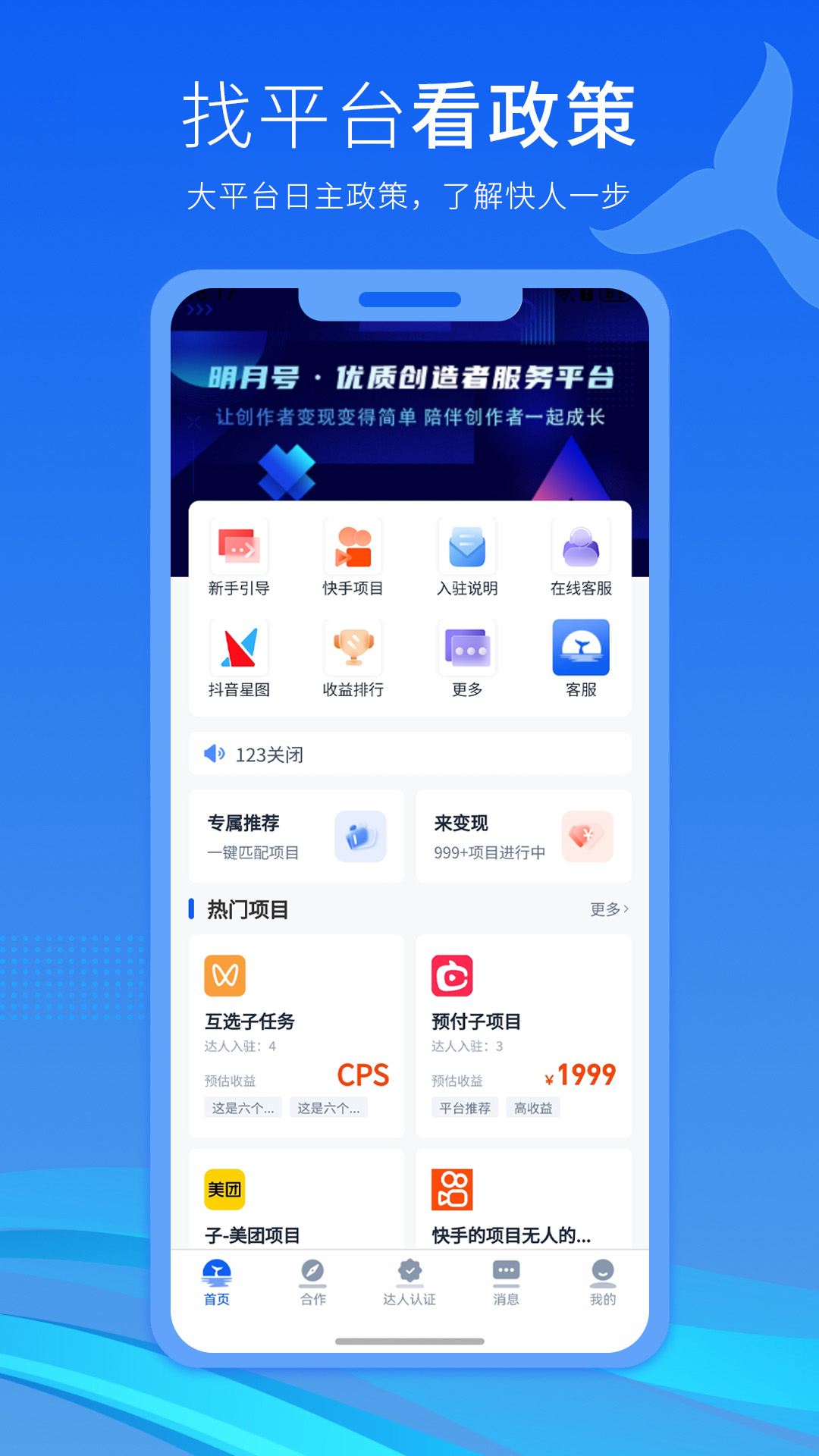 明月号 2.3.0 手机版 2