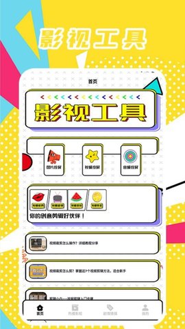 月亮影视投屏播放 1.2 手机版 2