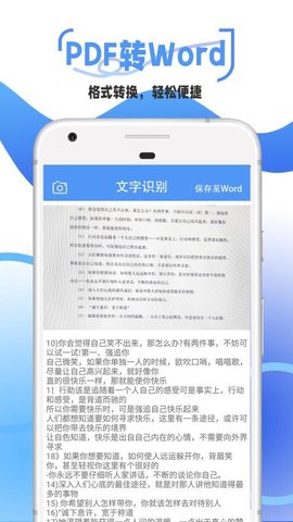 火星扫描 1.0.6 手机版 2