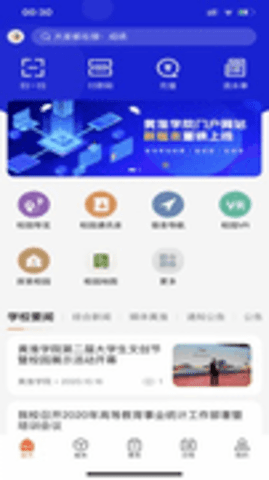 云上黄淮 2.0.4 安卓版 1