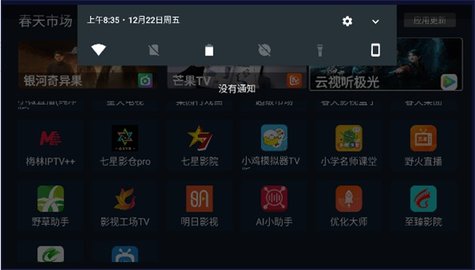 春天市场 1.0.0 手机版 3