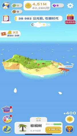 进化地球 2.9.05 最新版 2