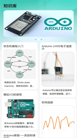 WiFi畅连全能钥匙 2.0.3 手机版 3
