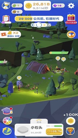 进化地球 2.9.05 最新版 3