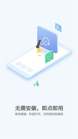 华为快应用中心 14.0.3.300 手机版 3