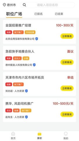 地推帮 1.1.0 最新版 1