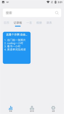 贴纸小组件 1.9.7 手机版 1