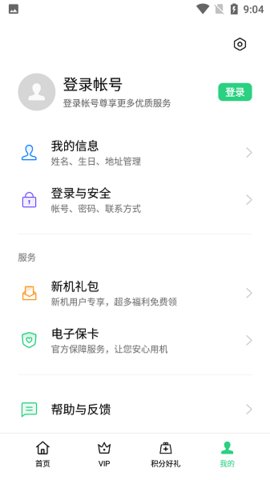 我的oppo云服务 CN_8.50.1 手机版 2
