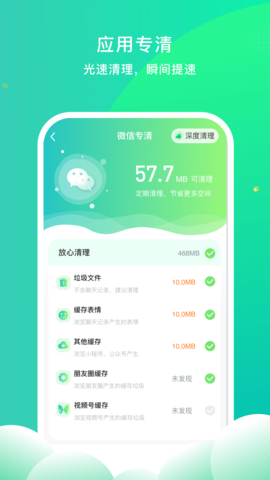 安心手机管家 1.3.7 官方版 2