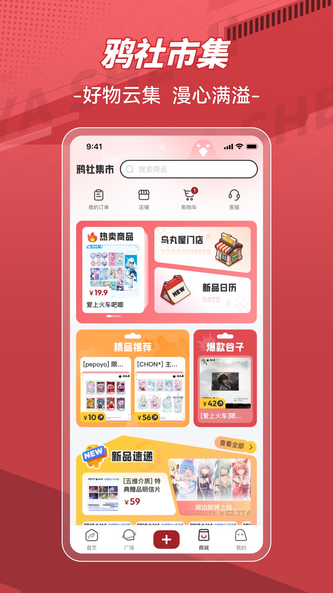 鸦社集 1.2.7 最新版 2