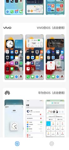 主题库仿ios 9.6 手机版 2