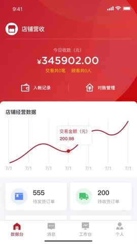 鲨鱼书店工作助手 1.0.4 手机版 3