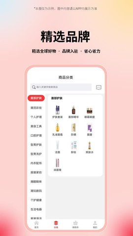 迥秀 1.2.5 手机版 2