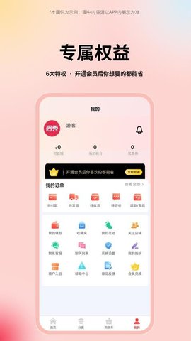 迥秀 1.2.5 手机版 1