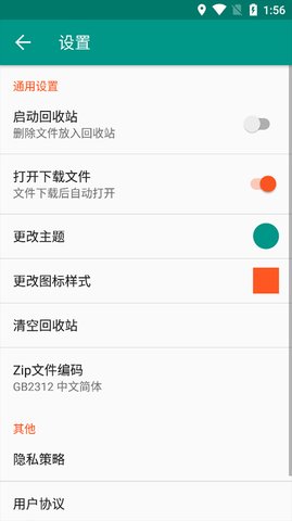 解压者 2.9 最新版 1