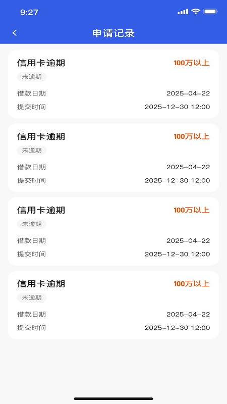 债务逾期优化重组 1.1.0 手机版 3