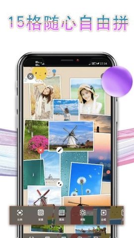 手机相片拼图 3.1.2 最新版 3