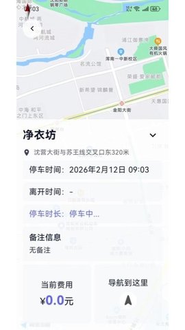 爱寻车 2.0.0 手机版 3