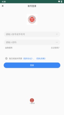 你好苏大应用 1.31.3 安卓版 3