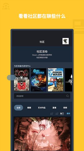 Steam移动版 3.10.7 最新版 2