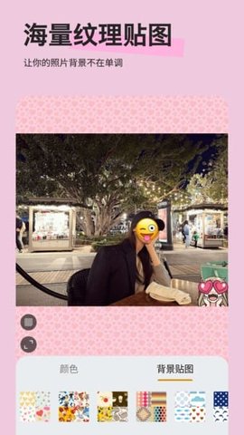 Emoji贴纸 1.1.5 免费版 3
