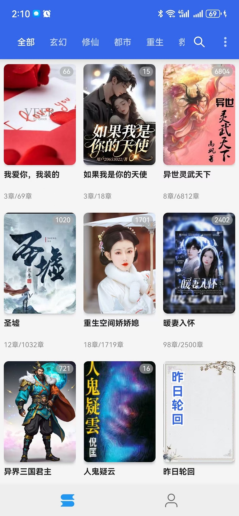 365小说阅读器 3.26.02251954 手机版 3