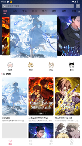 星绘漫画 1.0.0 官方版 2