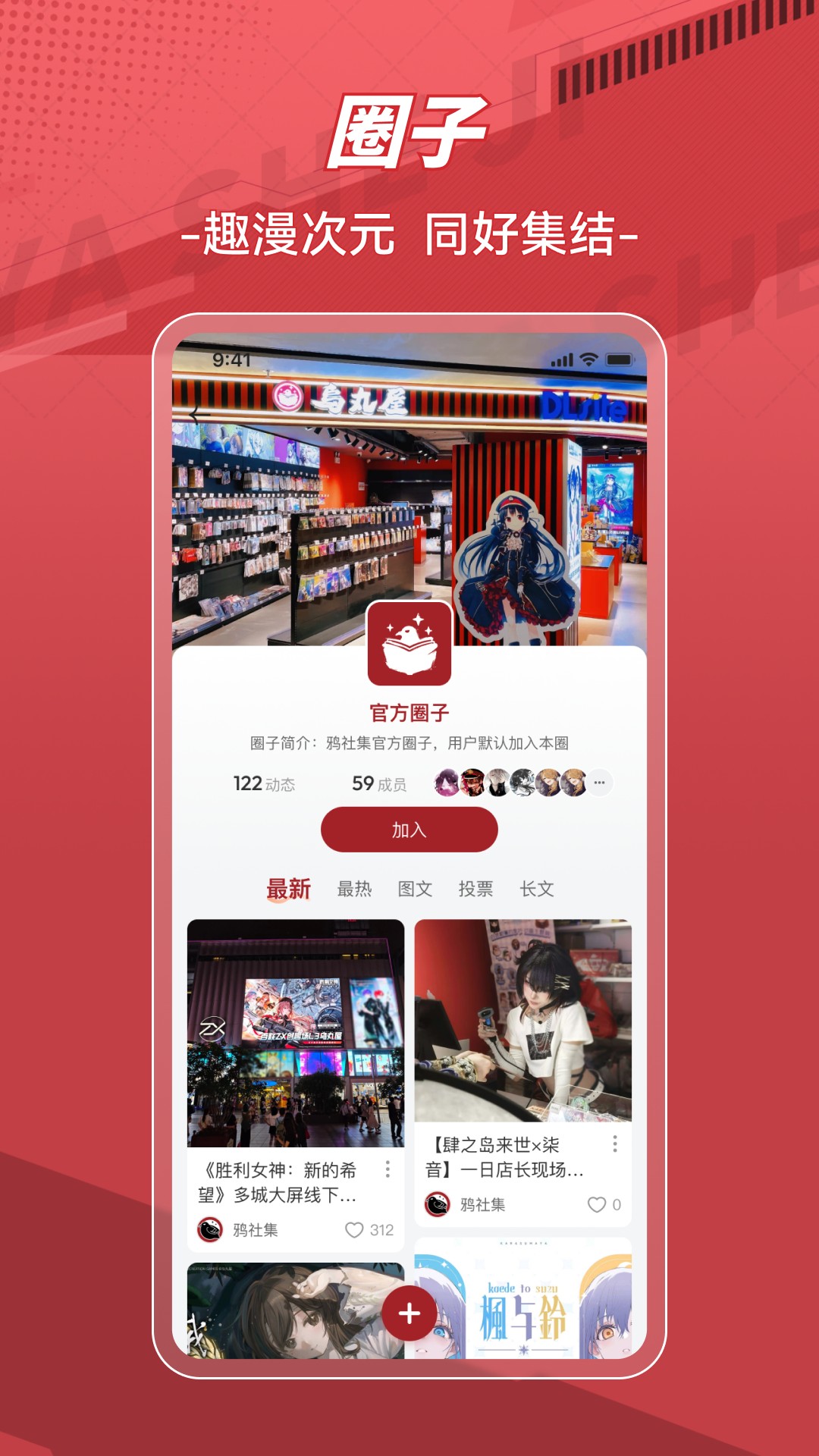 鸦社集 1.2.7 最新版 3